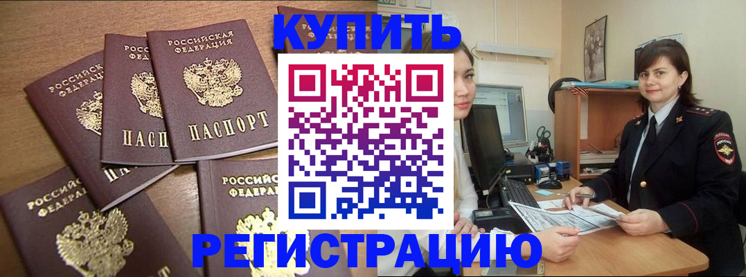 временная регистрация поиск в Ликино-Дулёво