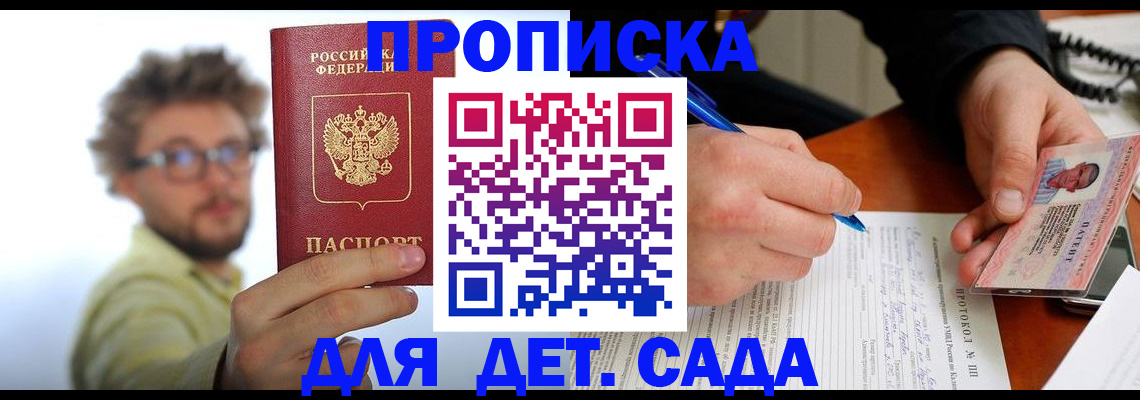 временная регистрация гарантия в Ликино-Дулёво