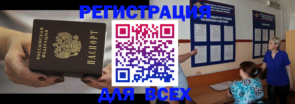 миграционный учет в Ликино-Дулёво