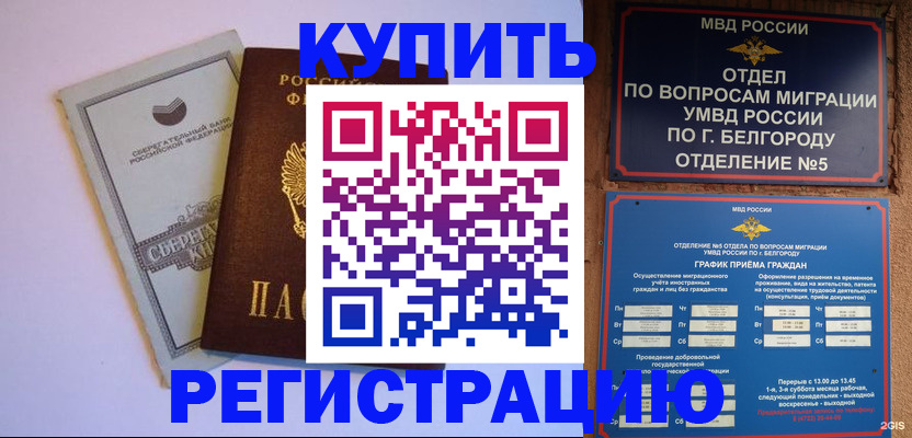 временная прописка в Ликино-Дулёво